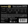 Блок питания 800W EXEGATE 800PPE EX260647RUS